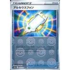 中古ポケモンカードゲーム 063/071[U]：(ミラー)アルセウスフォン