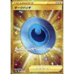 中古ポケモンカードゲーム 098/071[UR]：(キラ)ダークパッチ