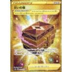 中古ポケモンカードゲーム 099/071[UR]：(キラ)災いの箱