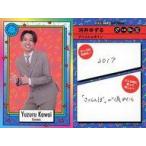 中古コレクションカード(男性) NEW 