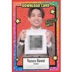 中古コレクションカード(男性) DOWN