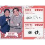 中古コレクションカード(男性) CUTE