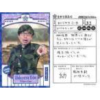 中古コレクションカード(男性) SCHOOL CARD[スクール