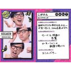 中古コレクションカード(男性) TRIPLE SHOT[トリプル