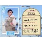 中古コレクションカード(男性) DATE CARD[デートカー