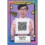 中古コレクションカード(男性) DOWNLOAD CARD[ダウン