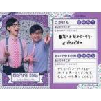 中古コレクションカード(男性) CUTE CARD[キュートカ