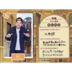 中古コレクションカード(男性) DATE CARD[デートカード]：からし蓮根/伊織/FANYよしもとコレカ 3rd Edition