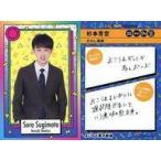 中古コレクションカード(男性) NEW MEM CARD[Newミームカード]：からし蓮根/杉本青空/FANYよしもとコレカ 3rd Edition