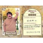 中古コレクションカード(男性) DATE CARD[デートカード]：空気階段/鈴木もぐら/FANYよしもとコレカ 3rd Edition
