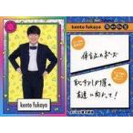 中古コレクションカード(男性) NEW MEM CARD[Newミームカード]：kento fukaya/FANYよしもとコレカ 3rd Edition