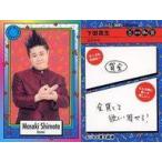 中古コレクションカード(男性) NEW MEM CARD[Newミームカード]：コウテイ/下田真生/FANYよしもとコレカ 3rd Edition