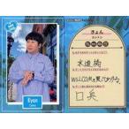 中古コレクションカード(男性) DATE CARD[デートカード]：コットン/きょん/FANYよしもとコレカ 3rd Edition