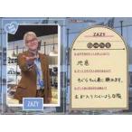 中古コレクションカード(男性) DATE CARD[デートカー