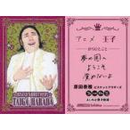 中古コレクションカード(男性) PRINCE CARD[プリンス