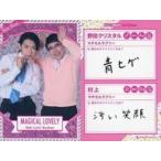 中古コレクションカード(男性) CUTE CARD[キュートカ
