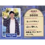 中古コレクションカード(男性) DATE CARD[デートカード]：マルセイユ/津田康平/FANYよしもとコレカ 3rd Edition