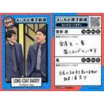 中古コレクションカード(男性) STAGE CARD[ステージカ