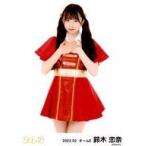 中古生写真(AKB48・SKE48) 鈴木恋奈/膝上/SKE48 2022