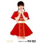 中古生写真(AKB48・SKE48) 田辺美月/膝上/SKE48 2022