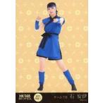 中古生写真(AKB48・SKE48) H75 066-1：石安伊/「HKT48