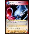 ショッピングレッグマジック 中古サモン＆マジック No.SEA20200525107：ランスレッグ・スクイード