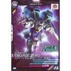中古ガンダム アーセナルベース PR-028[PR]：エンゲージゼロ・追加ブースター装備型