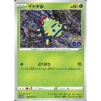 イトマルの出品写真