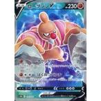 中古ポケモンカードゲーム 075/071[SR]：(キラ)ローブシンV