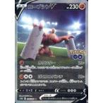 中古ポケモンカードゲーム 076/071[SR]：(キラ)ローブシンV