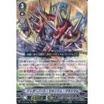 中古ヴァンガード D-VS05/050[RRR]：ジャガーノート・マキシマム・マキシマム