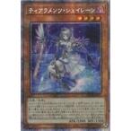 中古遊戯王 POTE-JP014[PSE