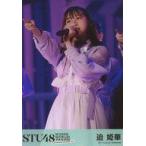 中古生写真(AKB48・SKE48) 迫姫華/ライブフォト/DVD・