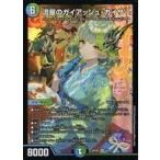 中古デュエルマスターズ 4/5[SR]：流星のガイアッシュ・カイザー(パック開封済み)