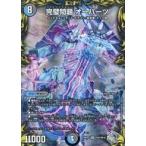 中古デュエルマスターズ TR9/TR10[SR]：完璧問題 オーパーツ