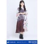中古生写真(乃木坂46) 筒井あやめ/全身/「乃木坂46 届かなくたって…」 WebShop 限定ランダム生写真