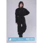 中古生写真(乃木坂46) 松田好花/全身/日向坂46ランダ