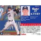 中古スポーツ 077[レギュラーカード]