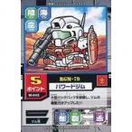 中古アニメ系トレカ M-042[ノーマル]：パワードジム