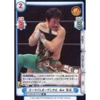 中古Reバース for you NJPW/001TV-013[TD]：オーマイ＆ガーアンクル 田口 隆祐