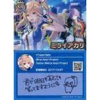 中古アニメ系トレカ [SR]：ミライアカ