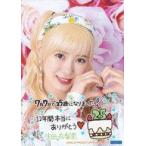 中古生写真(ハロプロ) モーニング娘。’22/生田衣梨奈/バストアップ・印刷メッセージ入り・A4サイズ/「モーニング娘。’22 生田衣梨奈バ