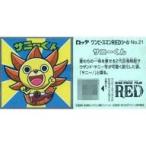 ���ÃR���N�V�����V�[�� No.21�F�T�j�[����