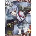 中古艦これアーケード 霞改(回避↑)【バレンタインフレーム2022】