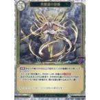 中古ビルディバイド A-B4-41N[N]：英霊達の祭場/ダグラーク(ホロ・立体箔仕様)
