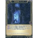 中古ビルディバイド A-B6-01N[N]：海底神殿 アレイネ/ディオフィリア(ホロ・立体箔仕様)