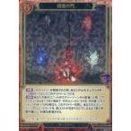 中古ビルディバイド A-B6-61N[N]：四宝の門/バドラトス(ホロ・立体箔仕様)