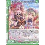 中古ゼクス G18-005[N]：薔薇のお茶会 蜂兵女王ヴェスパローゼ