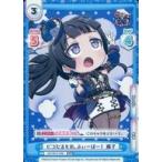 中古Reバース for you GP/001C-039[SS4]：ピコたるもの、ふぃーばー! 燐子