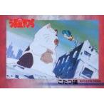 中古アニメ系トレカ 019[ノーマル]：こたつ猫